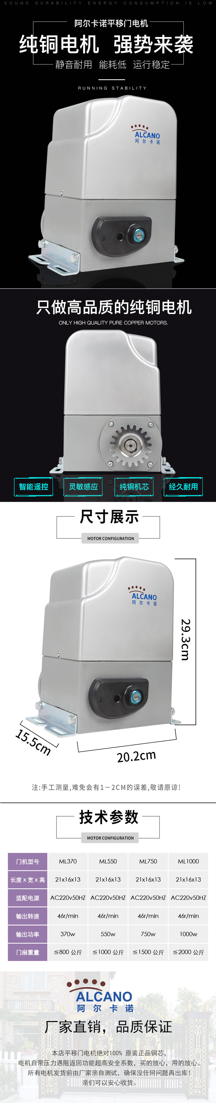 安高思电机,平移门电机,平移门电机厂家,电动平移门电机